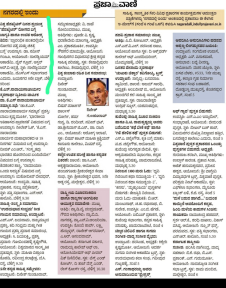 Prajavani Coverage 2